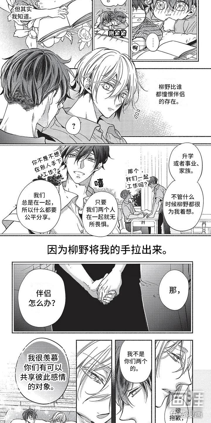 第13章：他们的故事