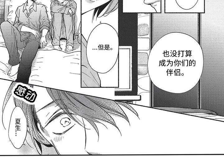第13章：他们的故事