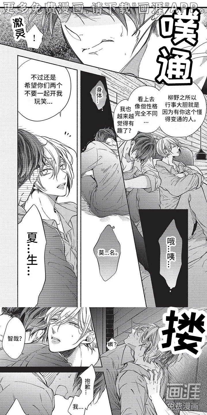 第14章：难受
