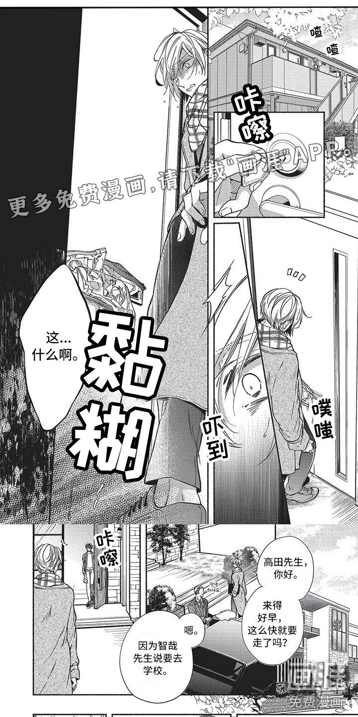 第16章：可爱