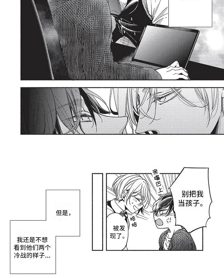 第16章：可爱
