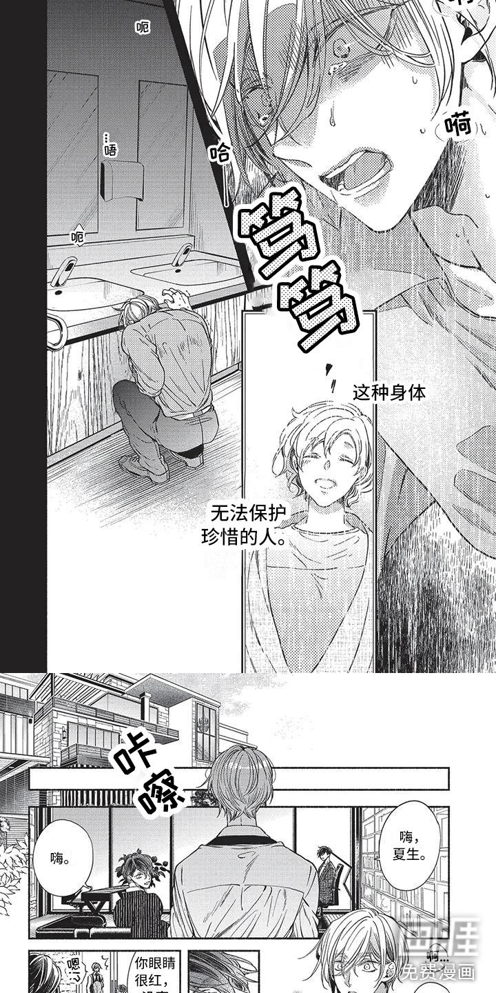 第18章：黑百合
