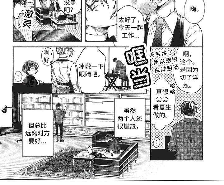 第18章：黑百合