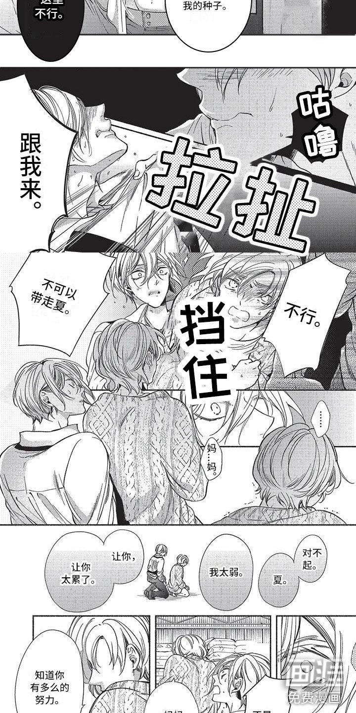 第20章：英雄救美