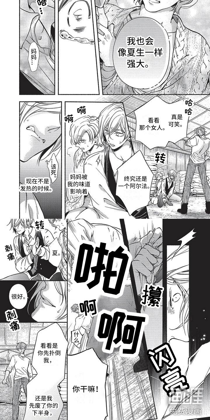 第20章：英雄救美