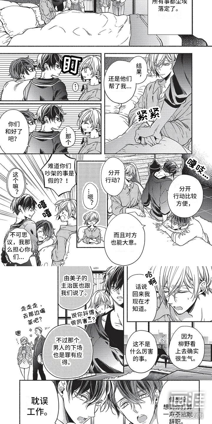 第21章：尘埃落定