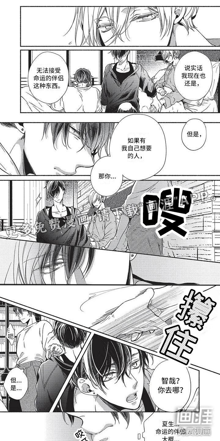 第22章：接受他们