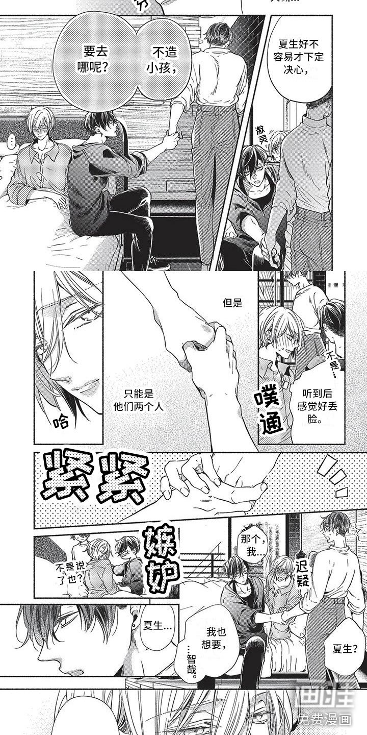 第22章：接受他们