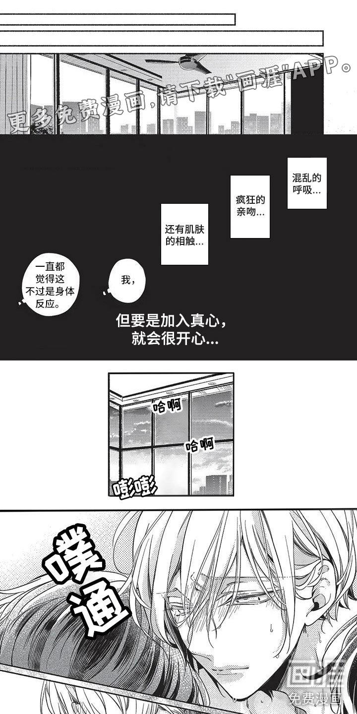 第23章：和他们一起