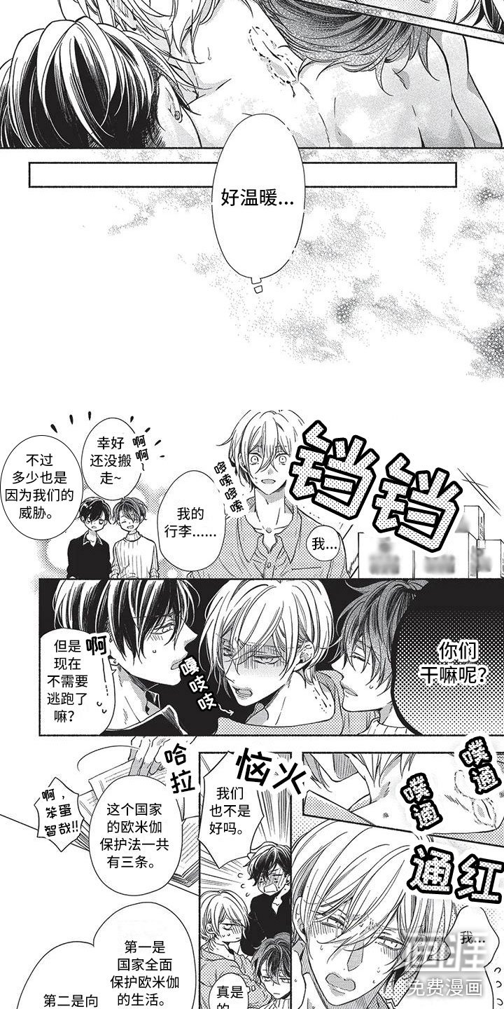 第23章：和他们一起