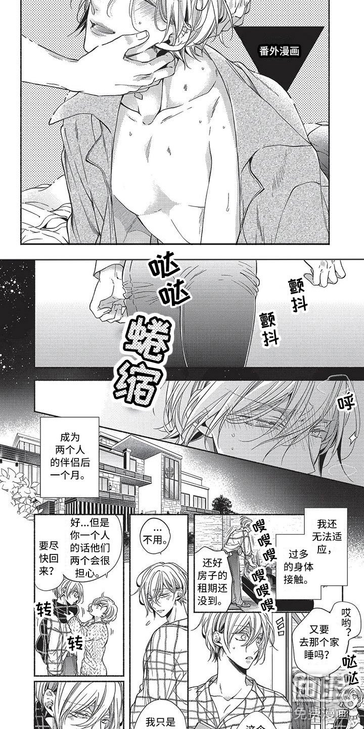 第24章：筑巢