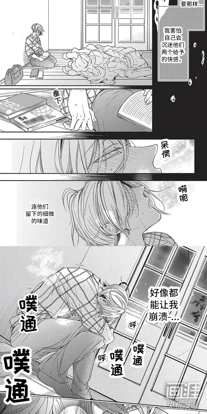 第25章：心痒难耐