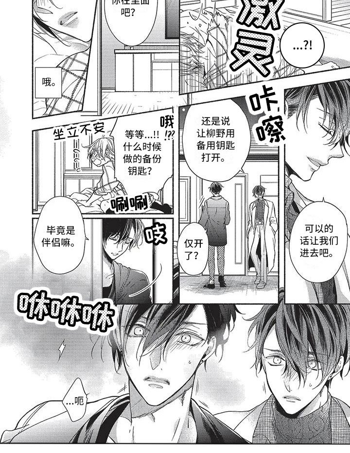 第25章：心痒难耐