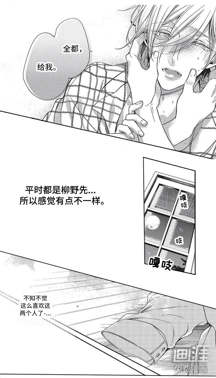 第26章：不一样