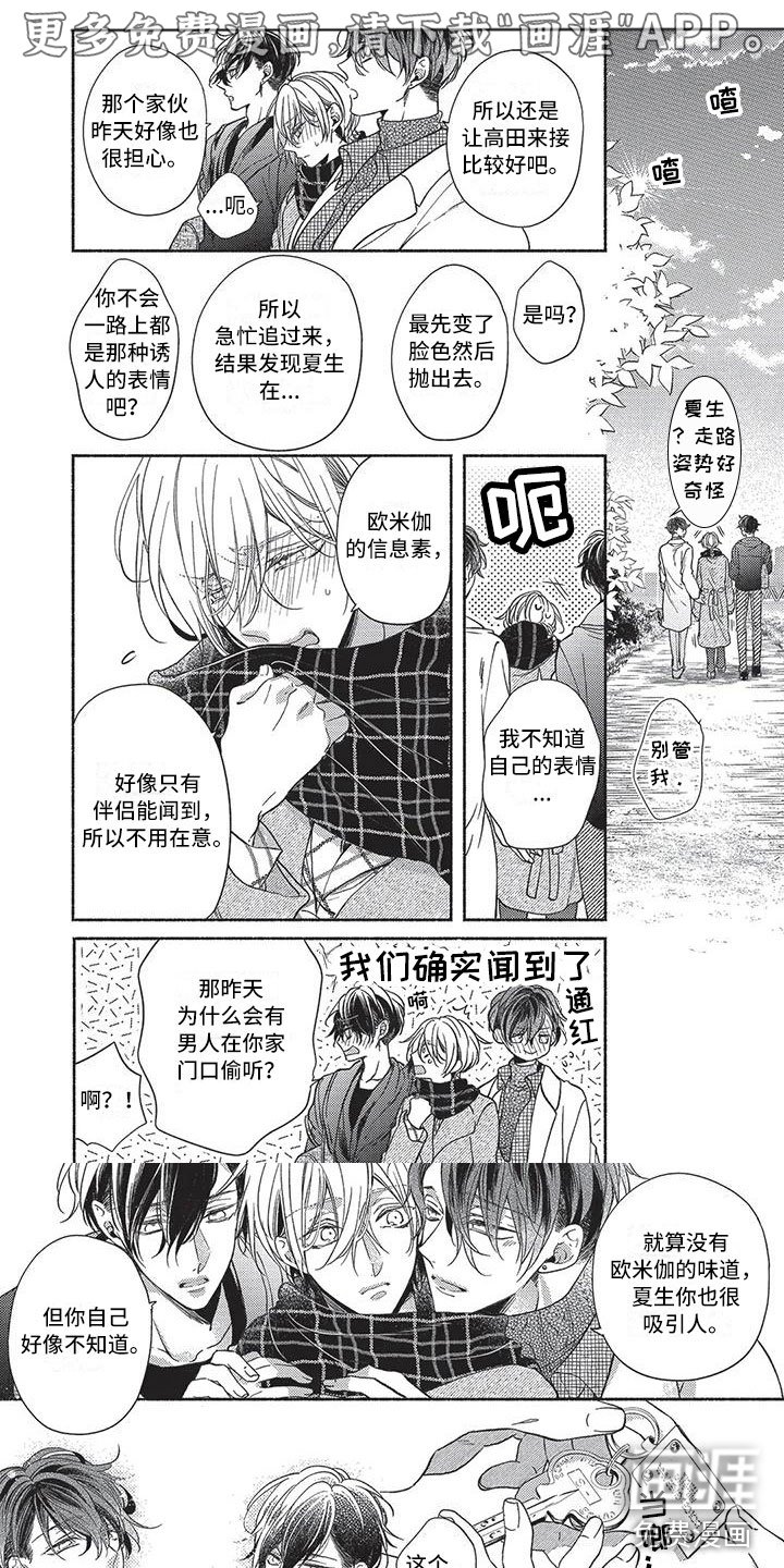 第27章：新房子