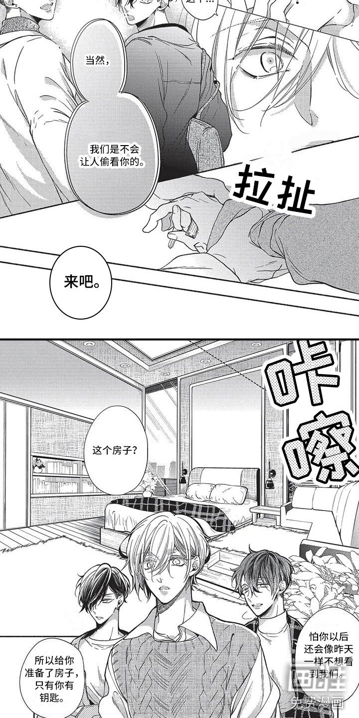 第27章：新房子
