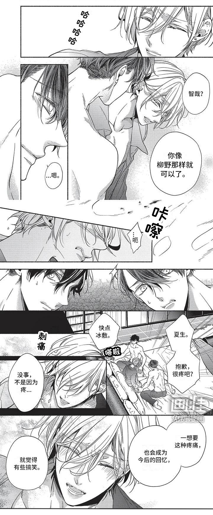 第28章：难忘的生日