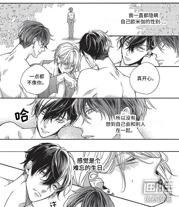 第28章：难忘的生日
