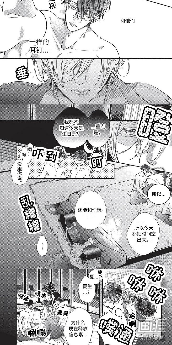 第28章：难忘的生日