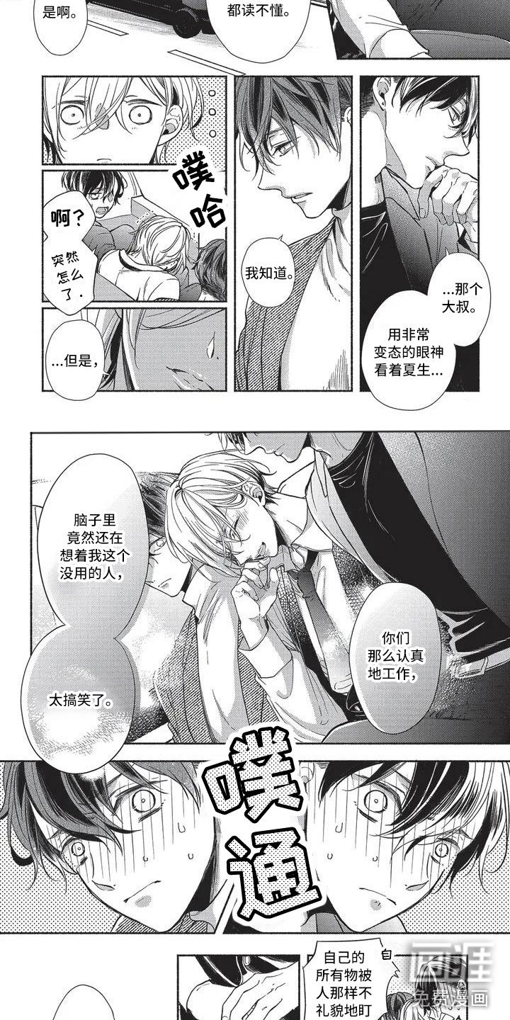 第4章：无法推开
