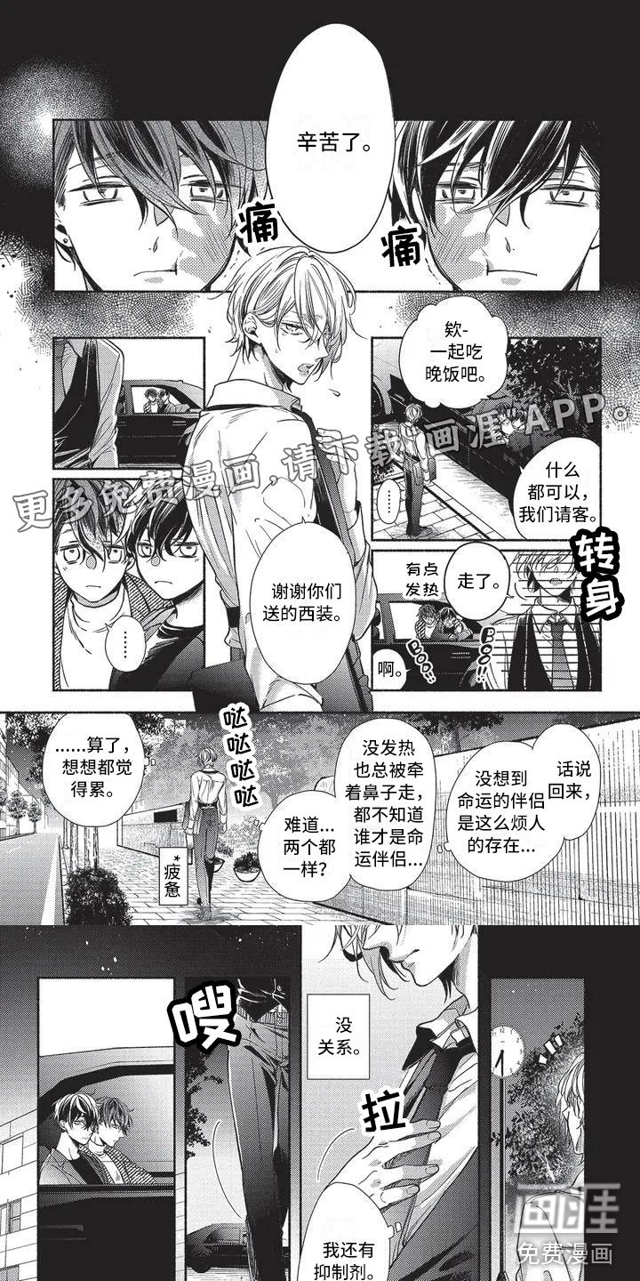 第5章：探望母亲