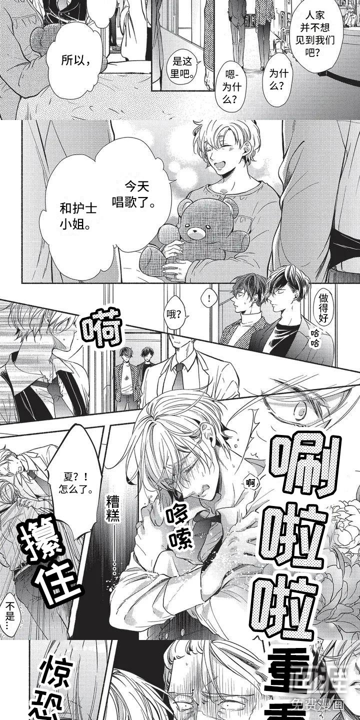 第5章：探望母亲