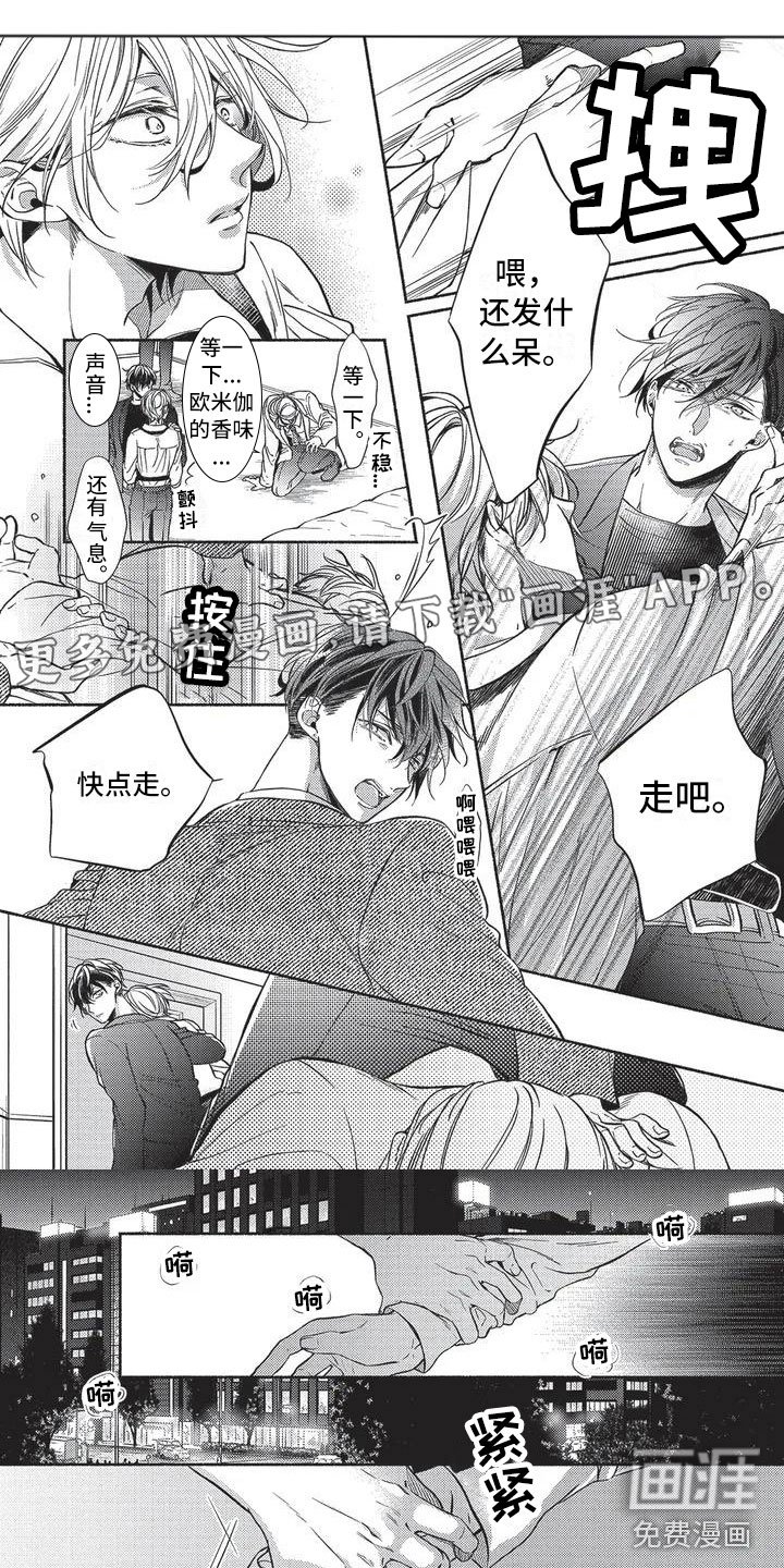 第6章：隐瞒原因
