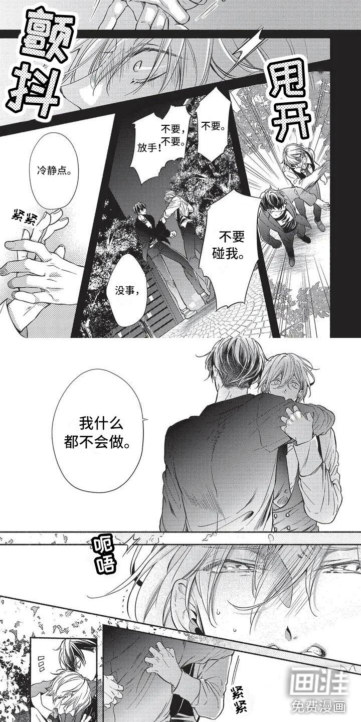第6章：隐瞒原因