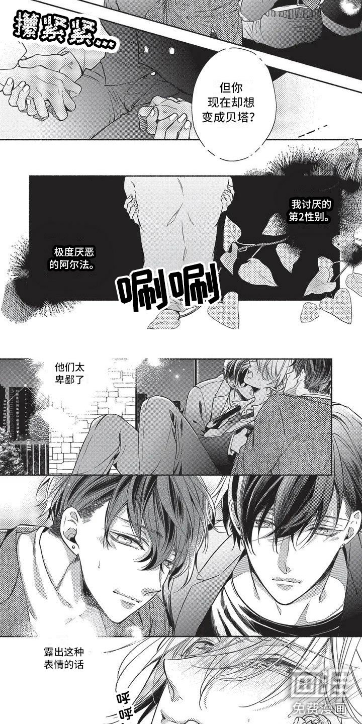 第7章：是我们的