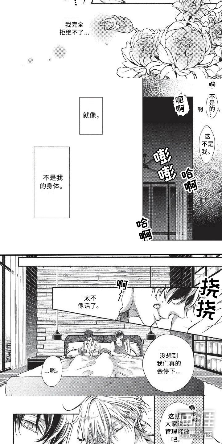 第7章：是我们的