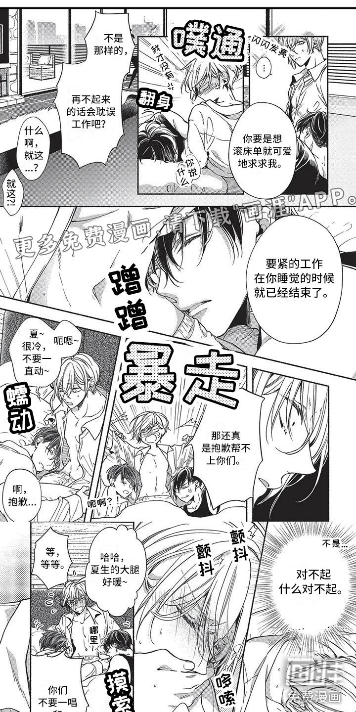 第8章：变得奇怪