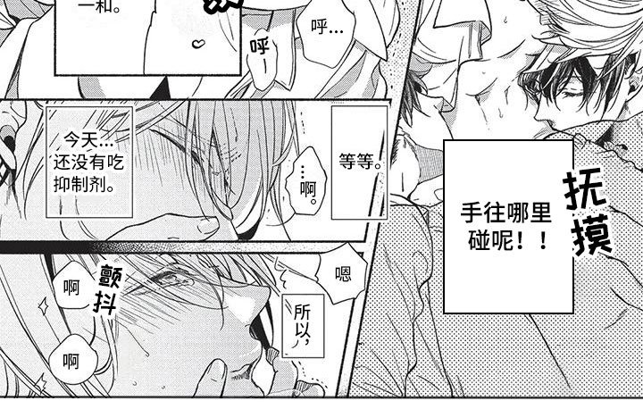 第8章：变得奇怪