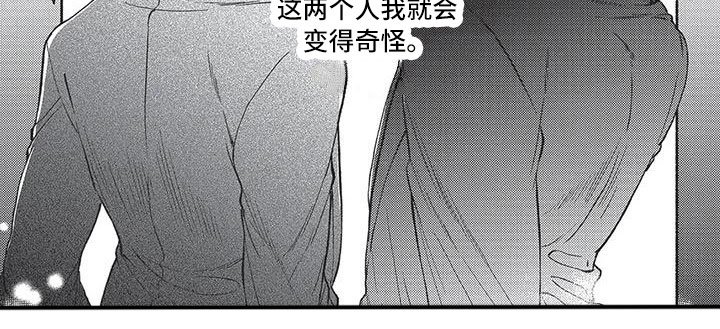 第8章：变得奇怪