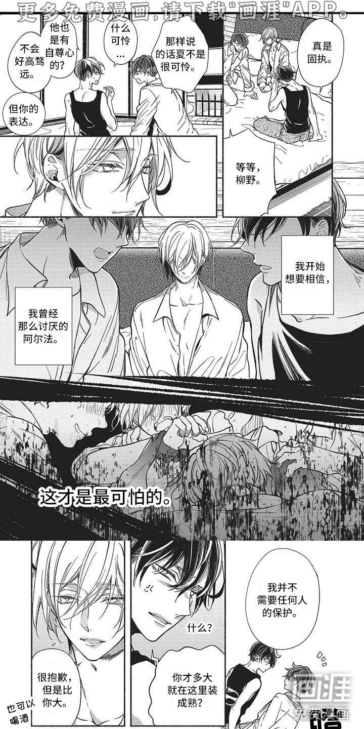 第9章：想要相信