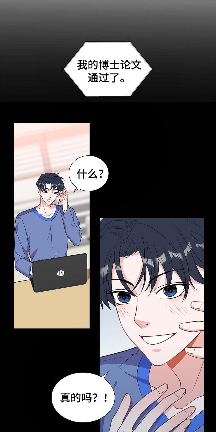 第1章：男友