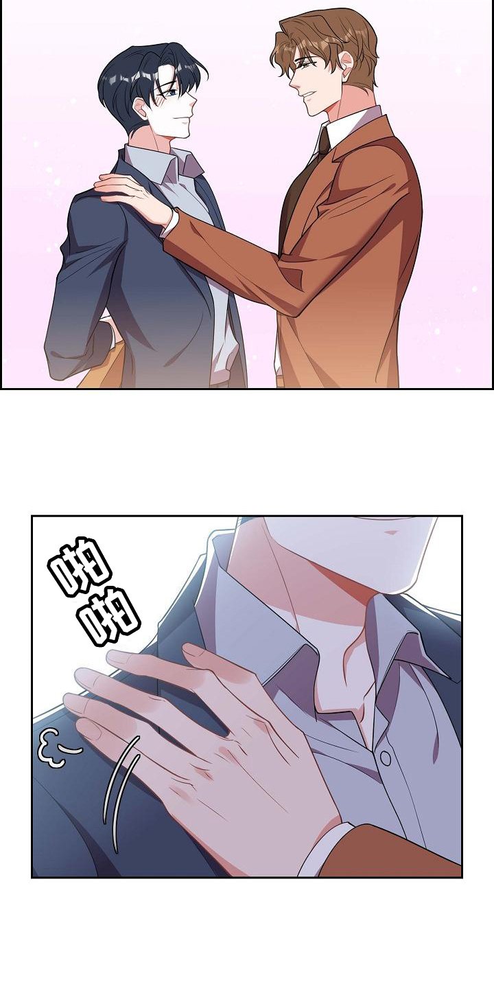 第1章：男友