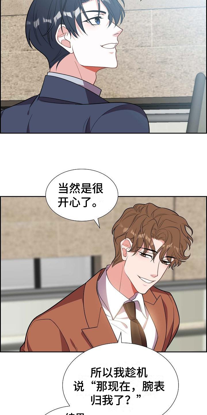 第1章：男友