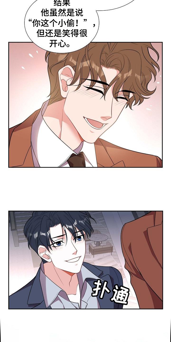 第1章：男友