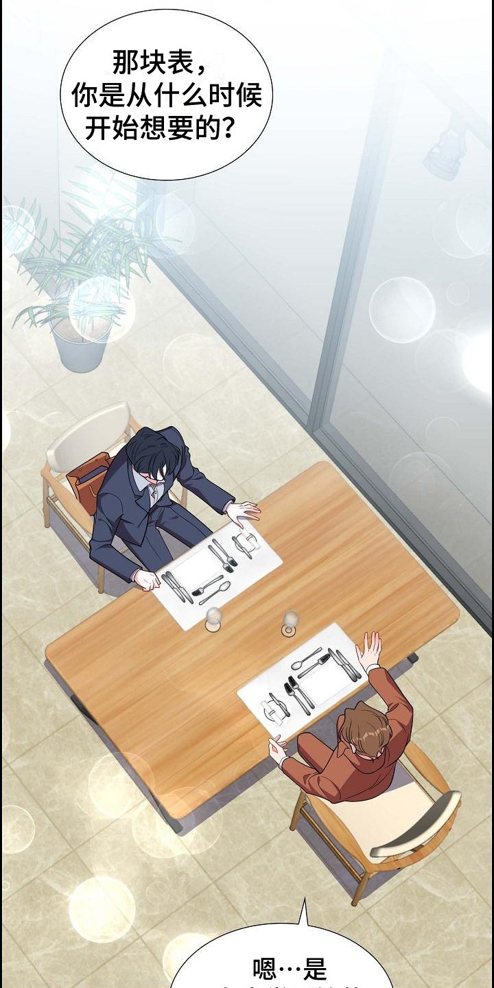 第1章：男友