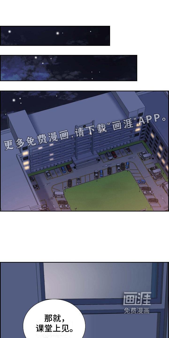 第10章：送花