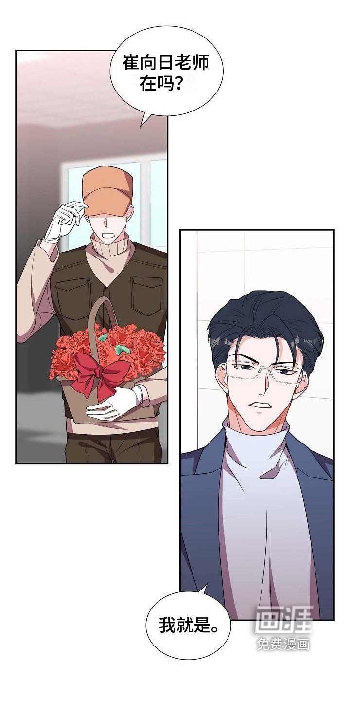 第10章：送花