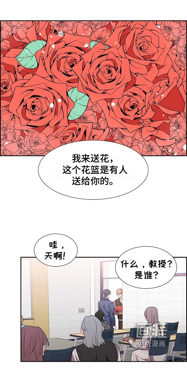 第10章：送花