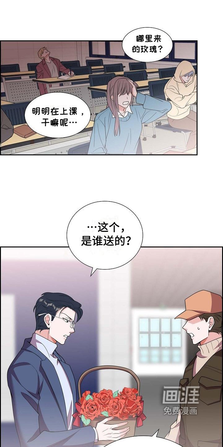 第10章：送花