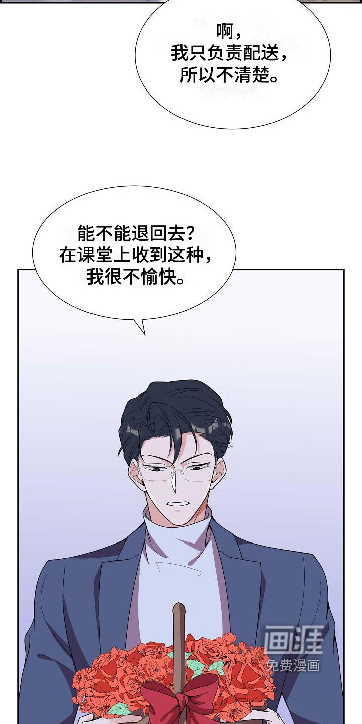 第10章：送花