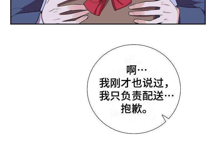 第10章：送花