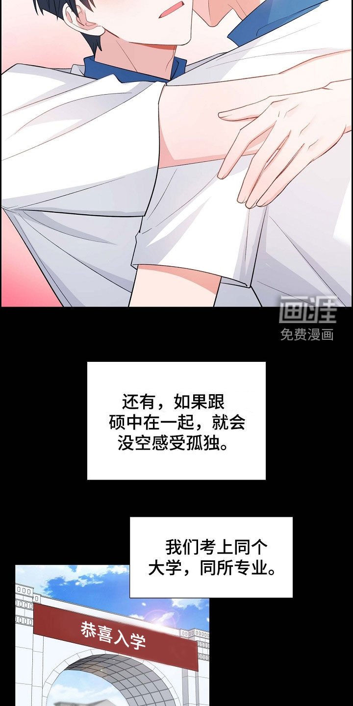 第102章：同居生活