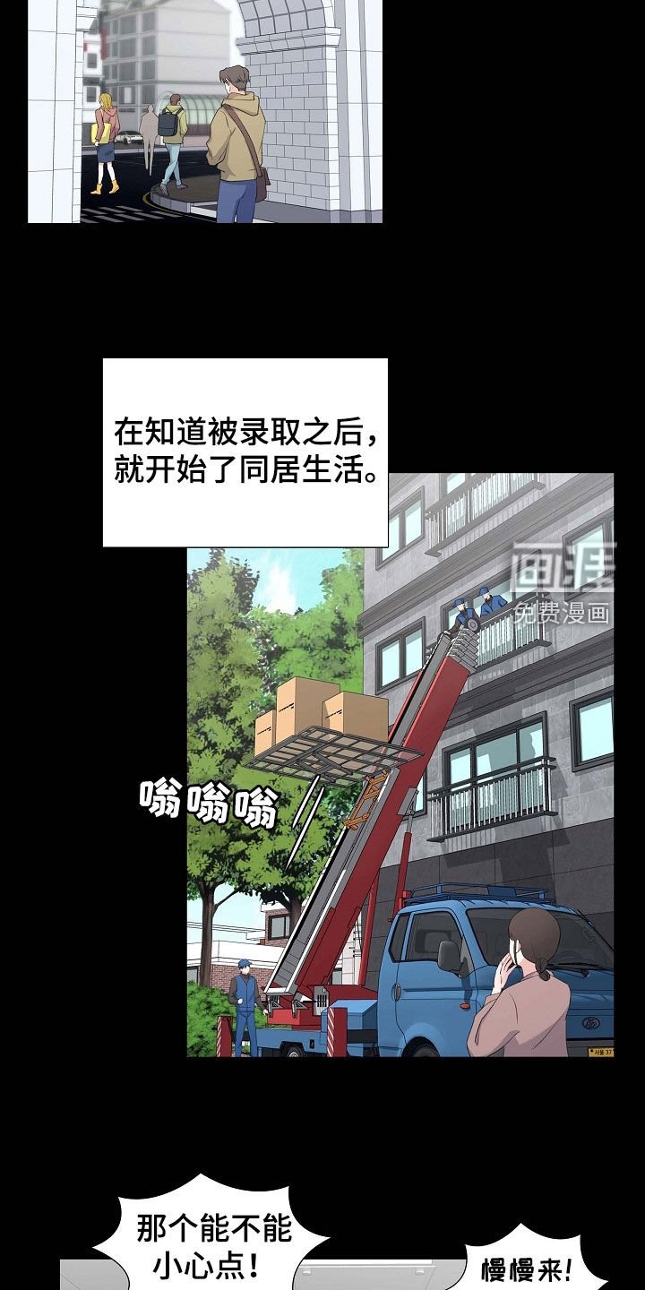 第102章：同居生活