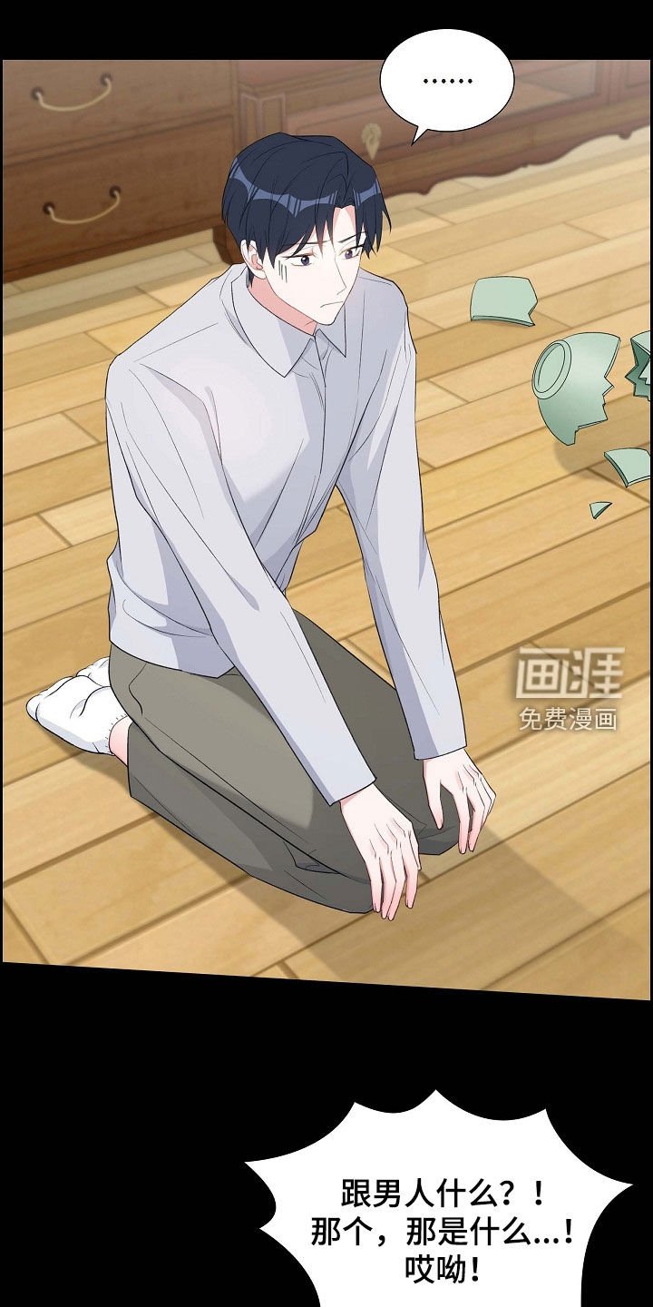 第103章：出柜