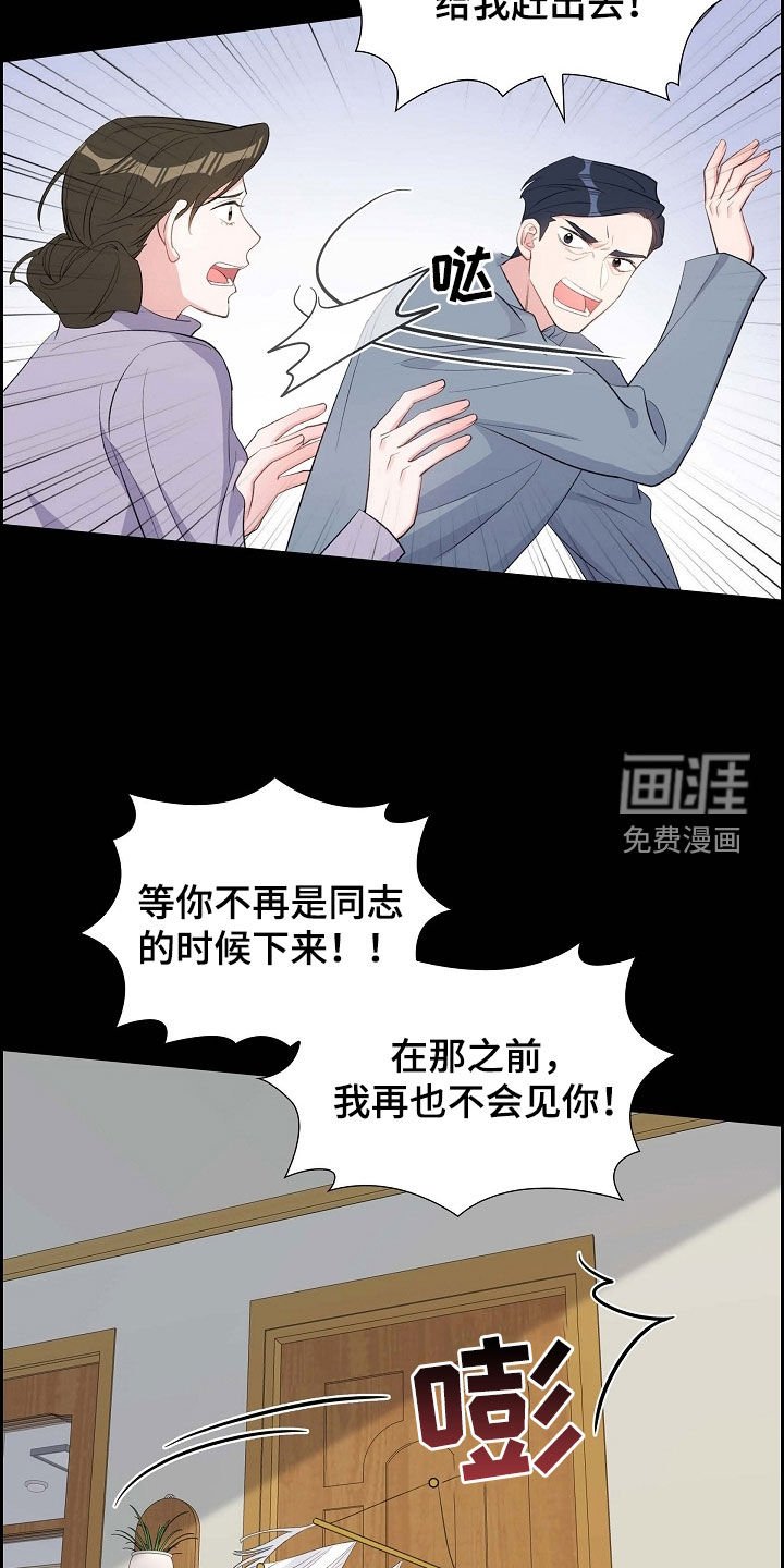 第103章：出柜