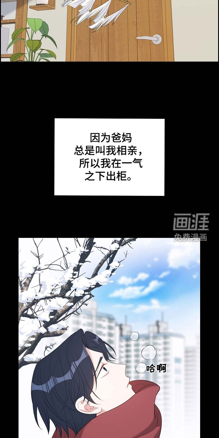 第103章：出柜